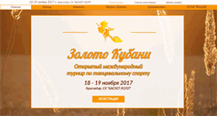 Desktop Screenshot of gold-kuban.org